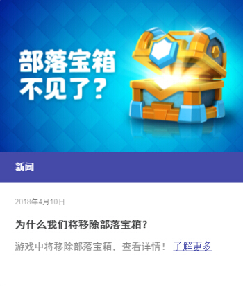 《皇室战争》发布游戏新CG,部落战真面目曝光?