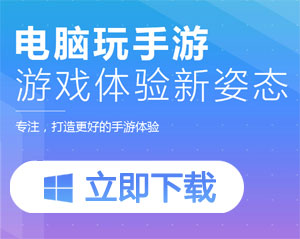 模拟器推荐
